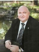 Кайтуров Юрий Алексеевич