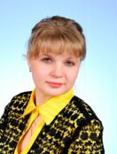 Потапова Наталья Анатольевна