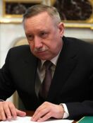 Беглов Александр Дмитриевич