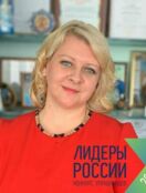 Ларина Ольга Григорьевна