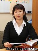 Шегай Лилия Авроровна